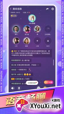 人人爱玩app截图