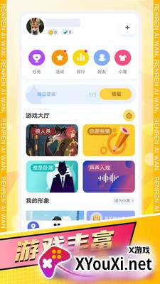 人人爱玩app截图