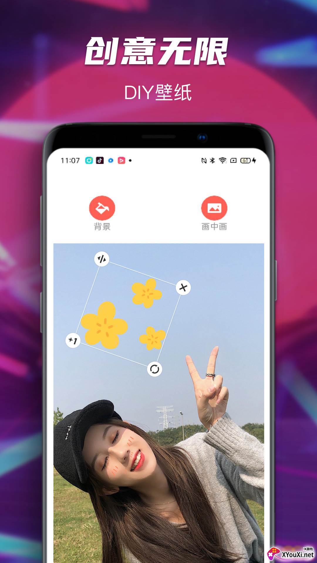 遥望壁纸截图