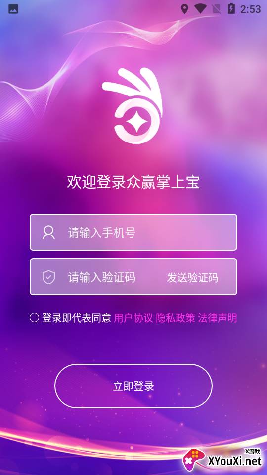 众赢掌上宝短视频app官方版截图
