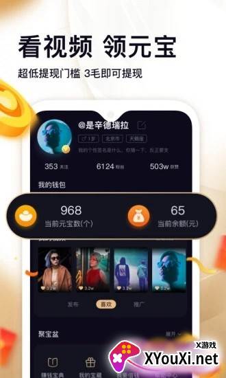 众赢掌上宝短视频app官方版截图