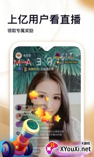 众赢掌上宝短视频app官方版截图