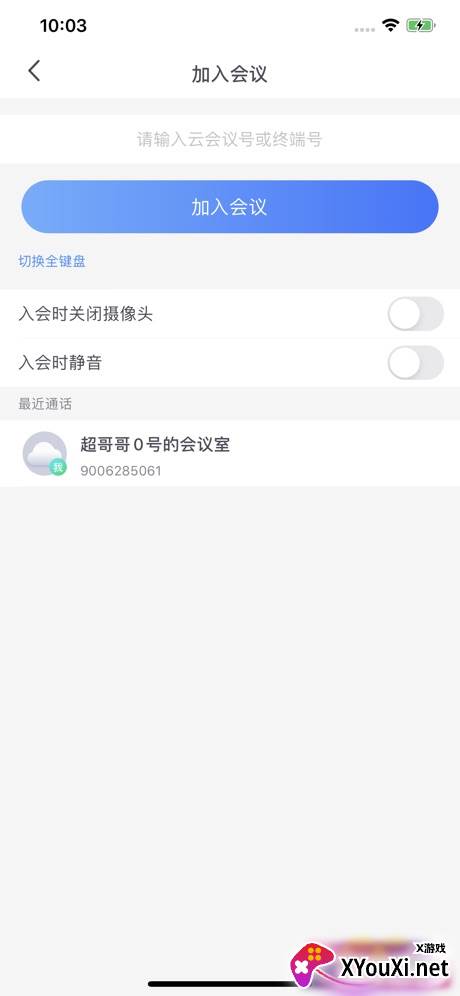 河北政务云视频截图