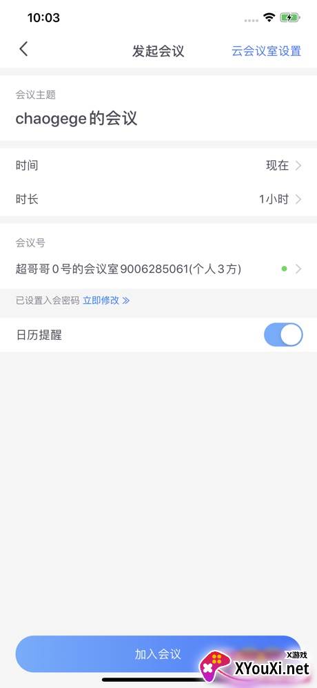 河北政务云视频截图