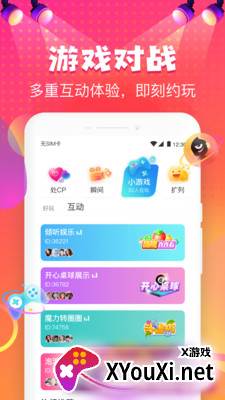 嗨皮星球软件截图