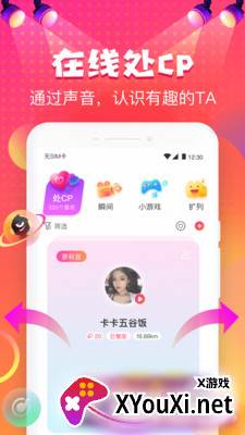 嗨皮星球软件截图