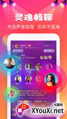 嗨皮星球软件截图