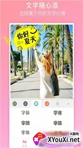 自拍贴纸相机特效截图