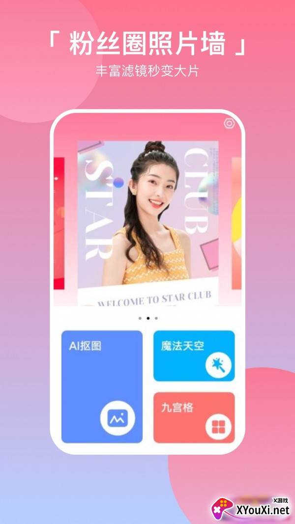 p图拼图相机截图