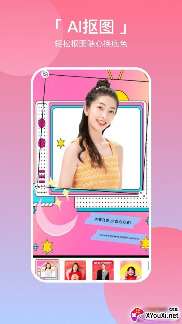 p图拼图相机截图