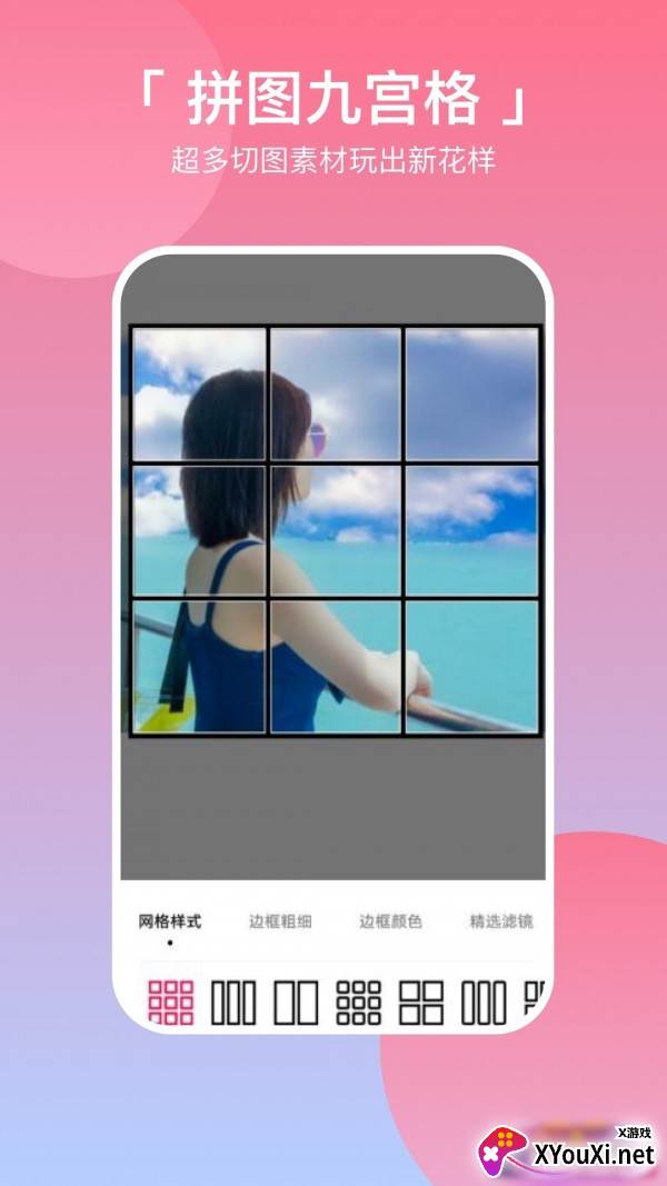 p图拼图相机截图