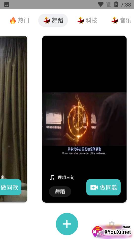 闪音卡点截图