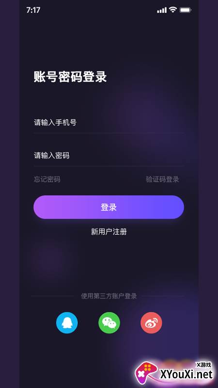 用意陌生交友软件截图