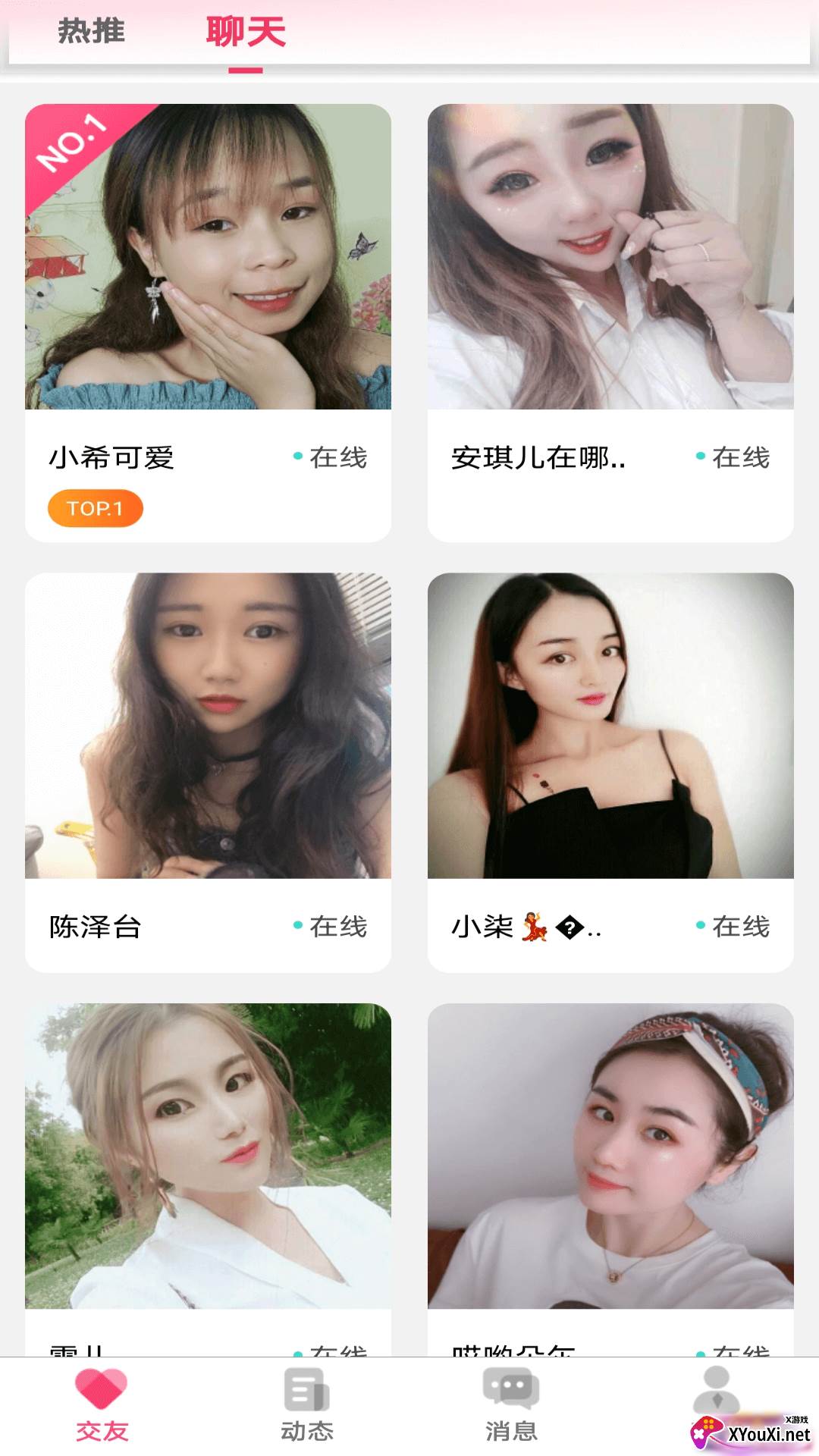 夜宵交友官方版截图