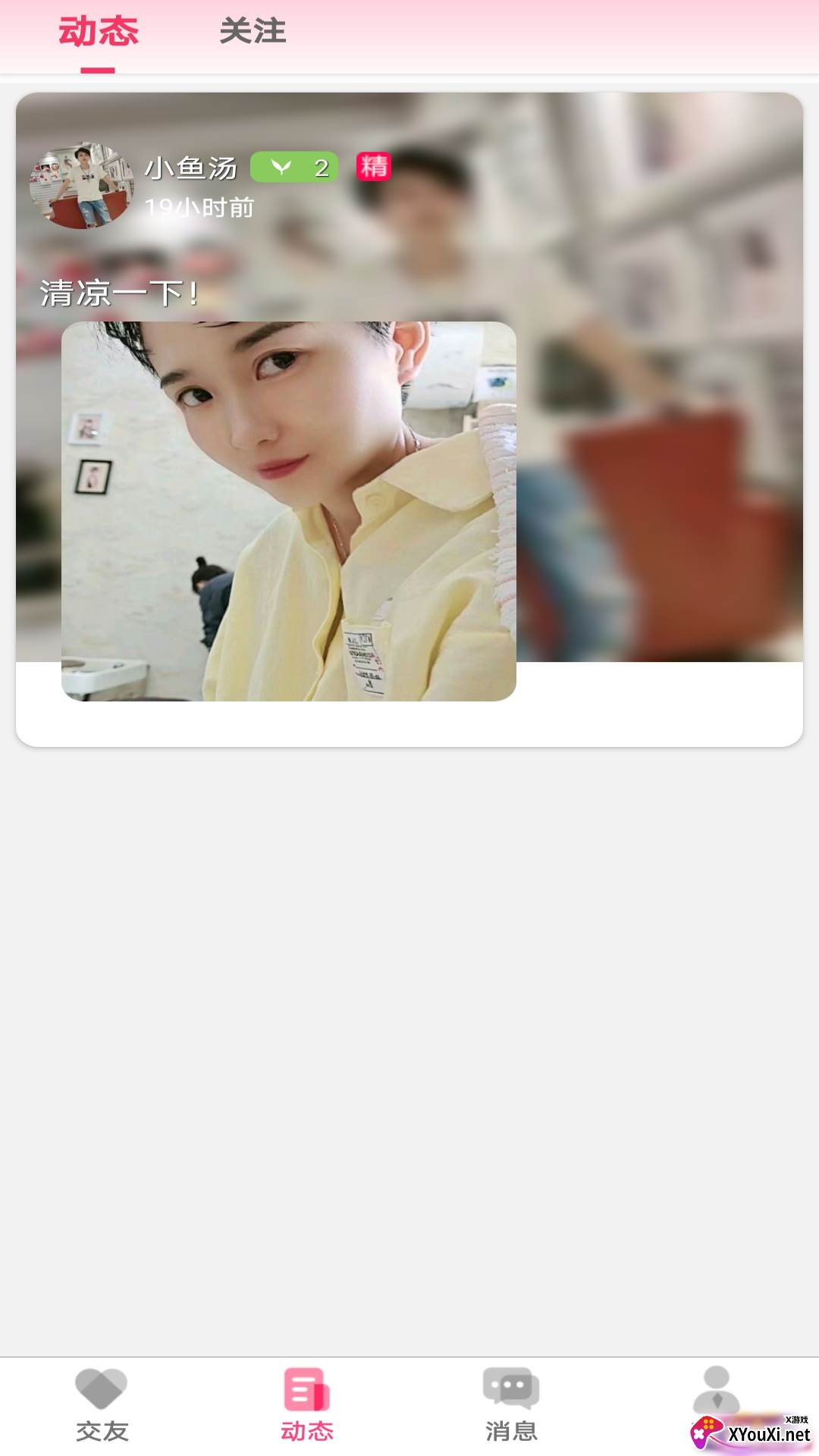 夜宵交友官方版截图