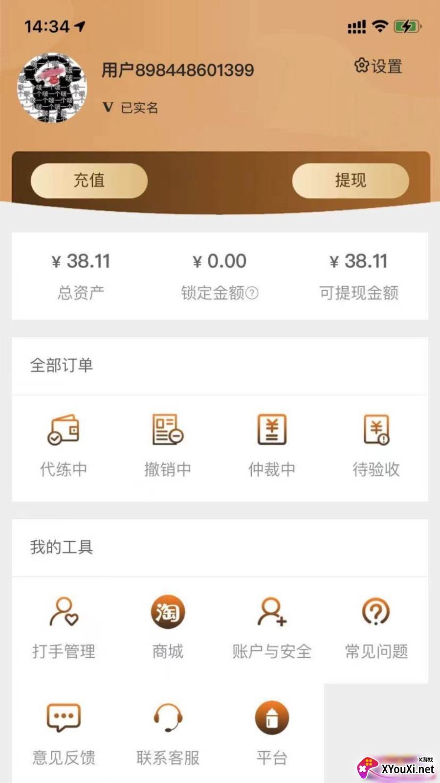 代练帮最新版截图