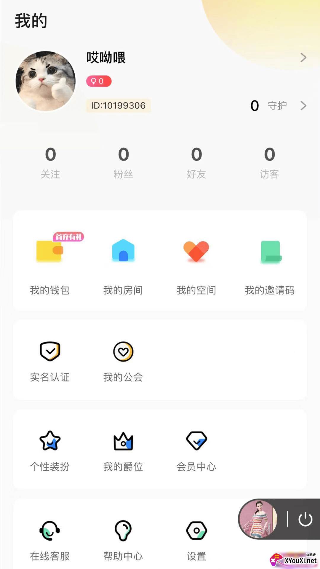 孤岛语音安卓版截图