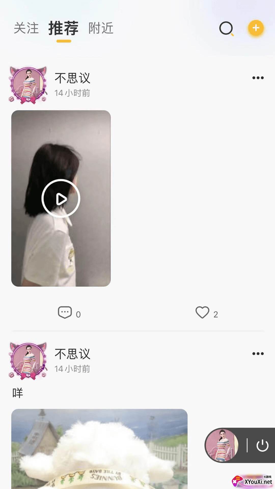 孤岛语音安卓版截图