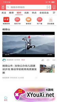 天下峨眉截图