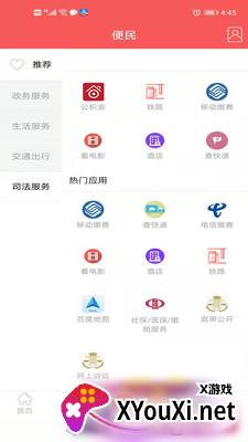 天下峨眉截图