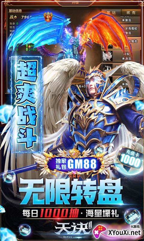 天诀GM无限特权截图