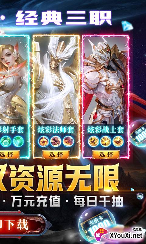 天诀GM无限特权截图