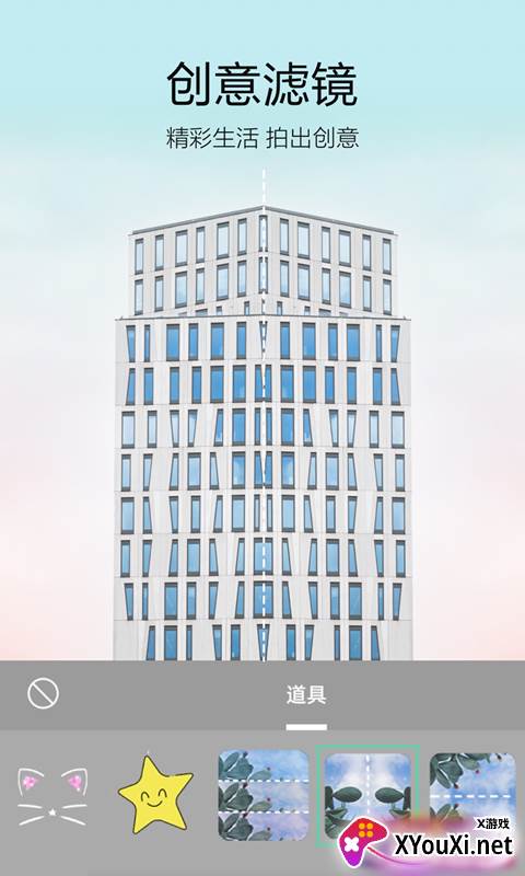 233相机app截图