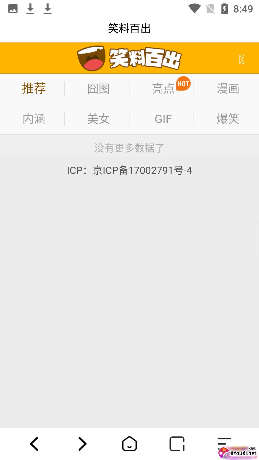 布灵安卓版截图