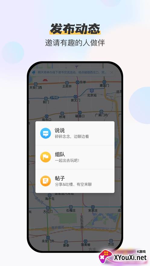 旁友app截图