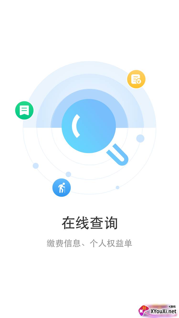 丹阳智慧人社手机版截图