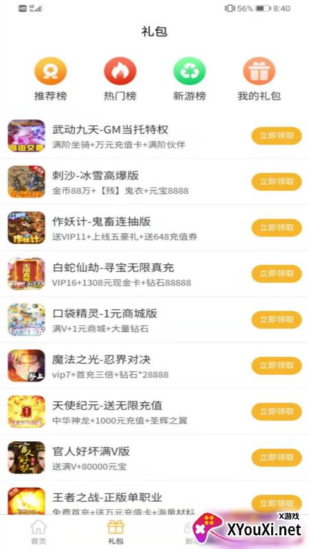 快点玩app截图
