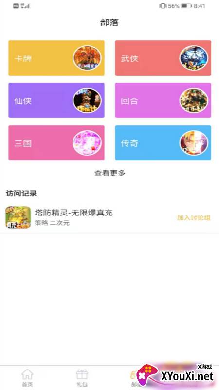 快点玩app截图