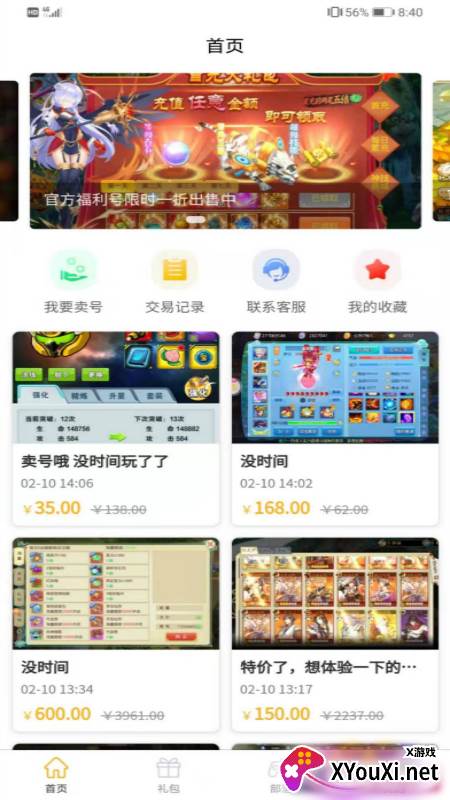 快点玩app截图