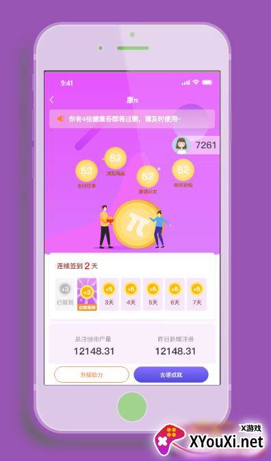 康派mall app截图