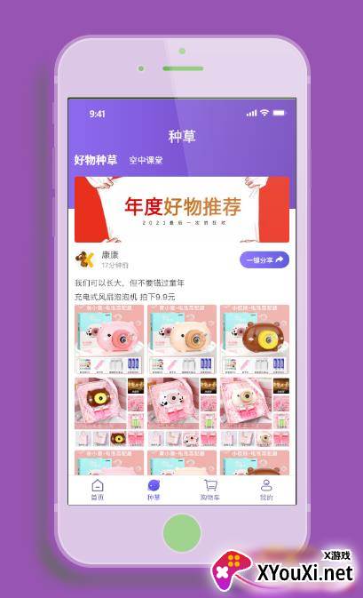 康派mall app截图