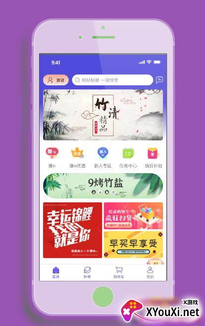 康派mall app截图