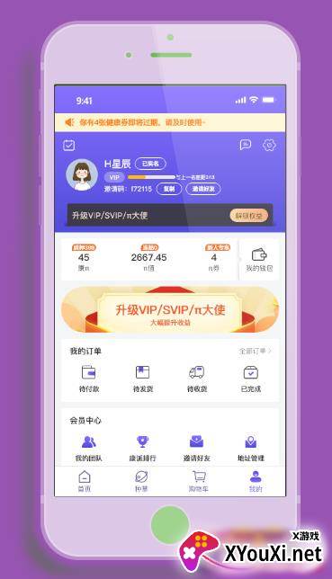康派mall app截图