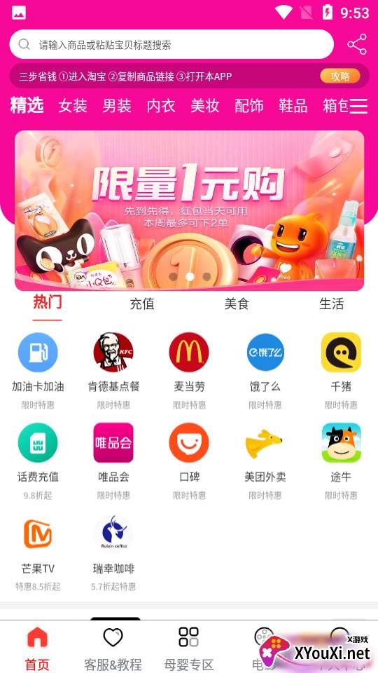 嗨品app截图