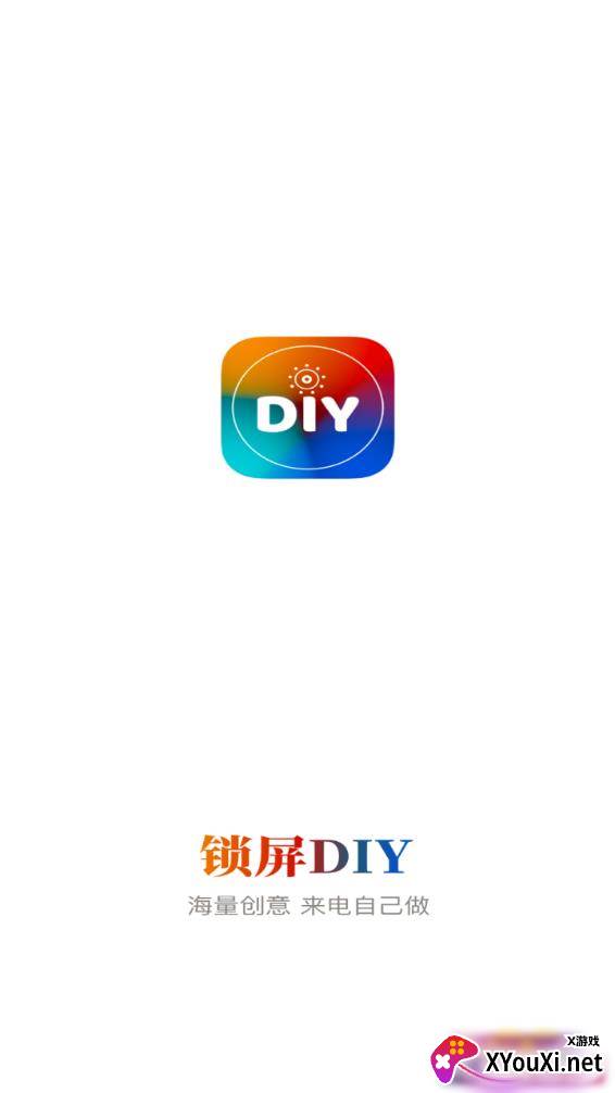锁屏DIY截图