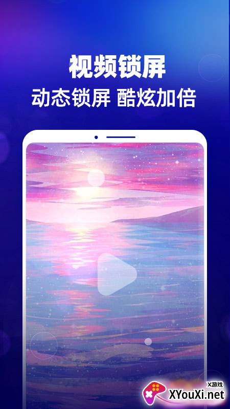 锁屏DIY截图