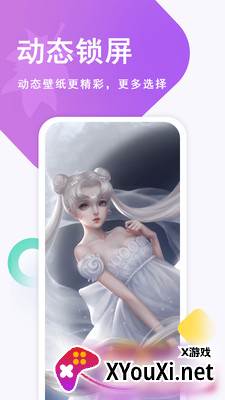壁纸古风恋截图