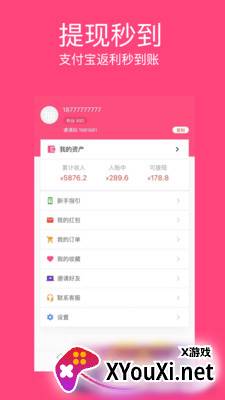 西柚日记app截图