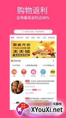 西柚日记app截图