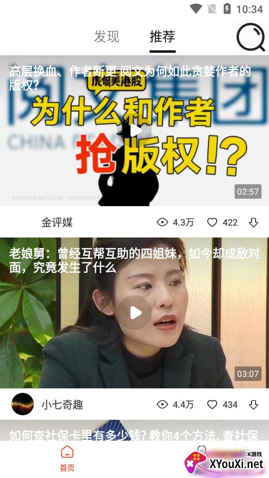 独趣视频截图