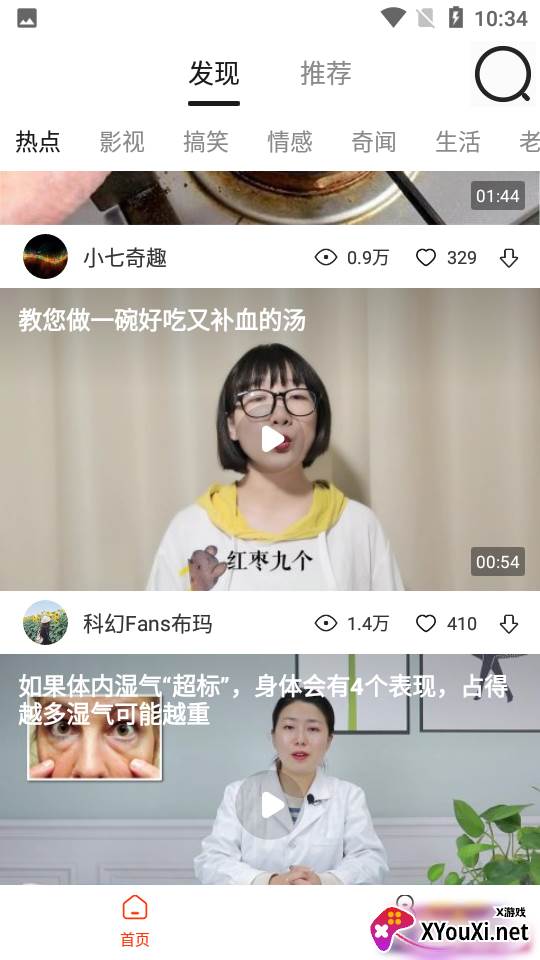 独趣视频截图