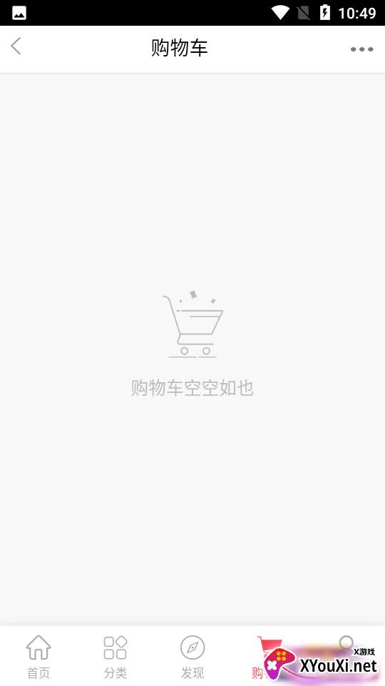 华盐商城app截图