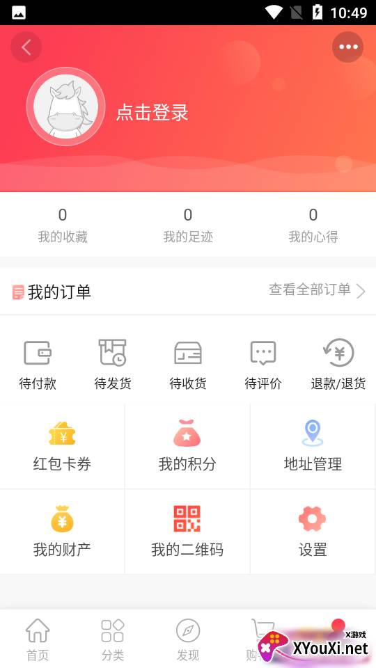 华盐商城app截图