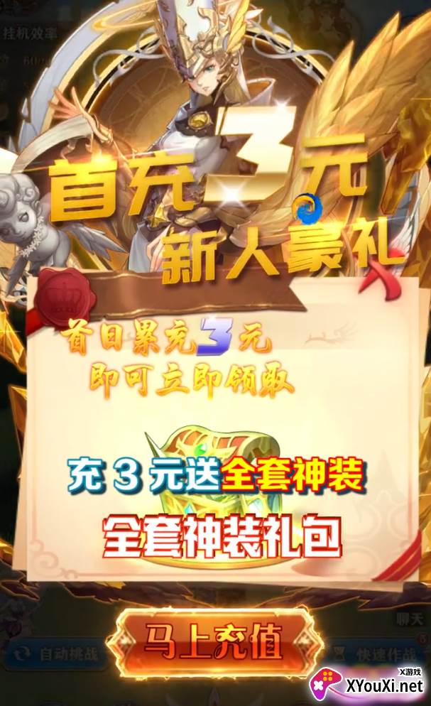 时光幻境碧空传说截图