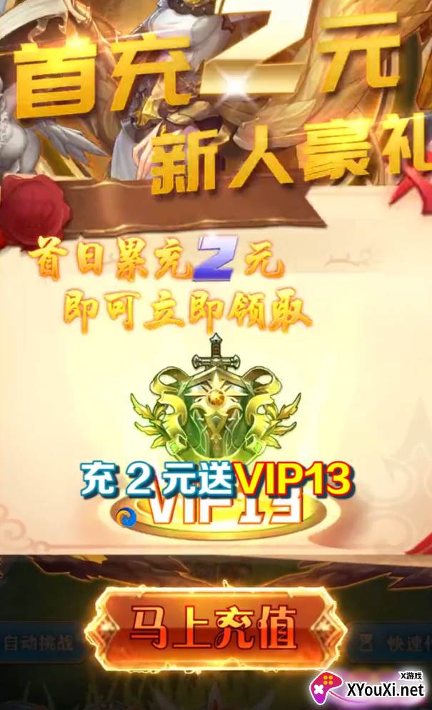 时光幻境碧空传说截图