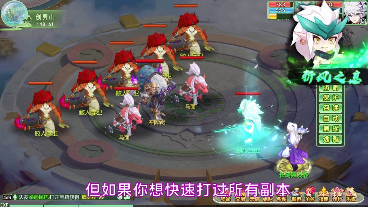 三界神宠截图
